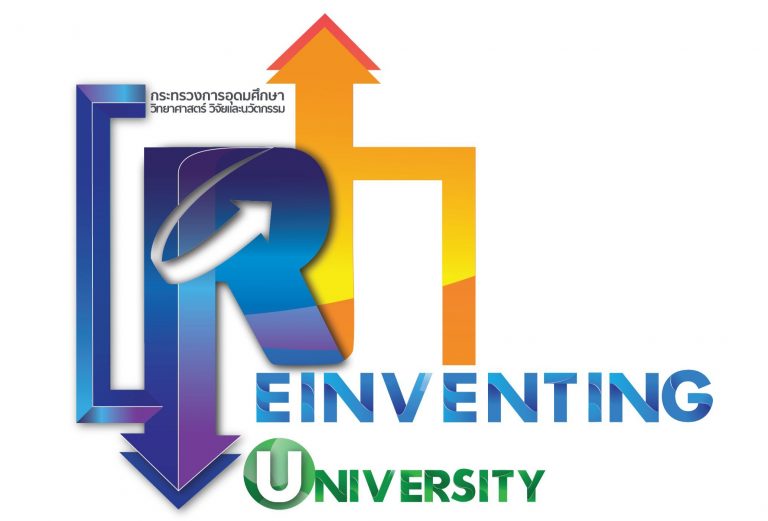 อว. ประกาศใช้โลโก้และเฟซบุ้ก Reinventing University อย่างเป็นทางการแล้ว หวังใช้เป็นช่องทางในการสร้างความเข้าใจเกี่ยวกับโครงการพลิกโฉมมหาวิทยาลัยไทยเต็มรูปแบบ