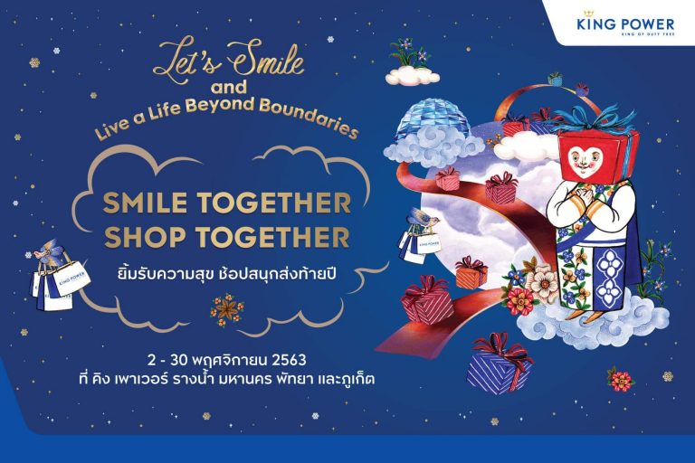 คิง เพาเวอร์ จัดโปรโมชั่น SMILE TOGETHER, SHOP TOGETHER