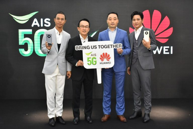 AIS 5G เปิดสุดยอดประสบการณ์จาก 5G ที่ดีที่สุดในไทย ควงแขน HUAWEI เปิดตัว แคมเปญ “Bring Us Together” AIS 5G x Huawei Mate 40 Pro 5G