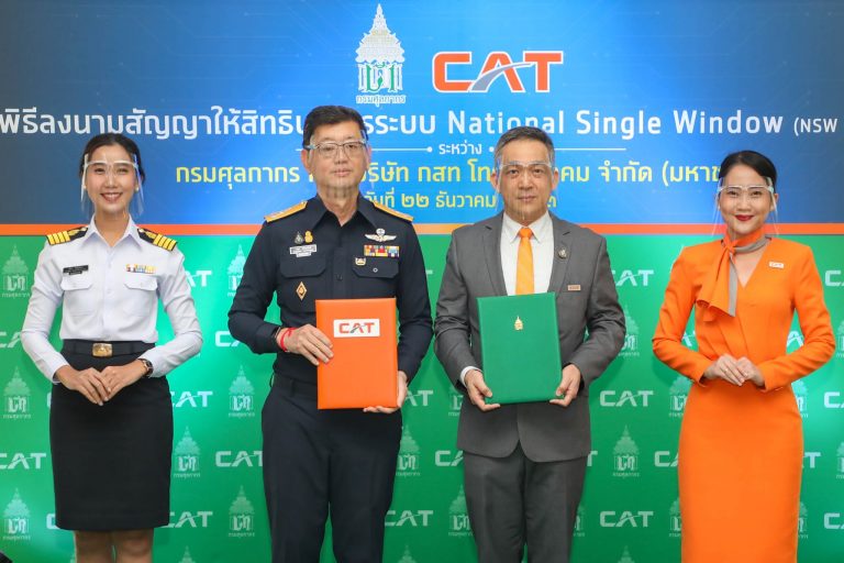 กรมศุลกากร ลงนามสัญญาให้สิทธิบริการระบบ National Single Window (NSW Operator) กับ บริษัท กสท โทรคมนาคม จำกัด (มหาชน)