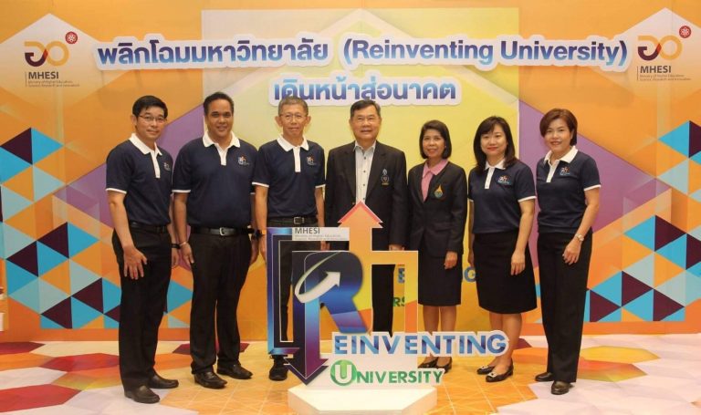 อว. เดินสายโรดโชว์ Reinventing University 3 ภาค ประเดิมหาดใหญ่ที่แรก หวังเร่งสร้างความเข้าใจ พร้อมแนะแนวทางการจัดกลุ่มมหาวิทยาลัยแบบชัดเจน