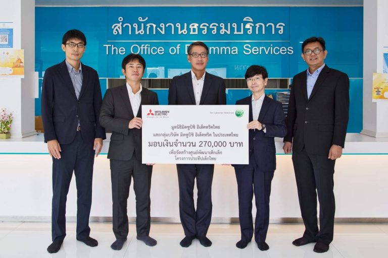 มูลนิธิมิตซูบิชิ อิเล็คทริคไทย และกลุ่มบริษัท Mitsubishi Electric มอบเงินจำนวน 270,000 บาทเพื่อจัดสร้างศูนย์พัฒนาเด็กเล็กในโครงการประทีปเด็กไทย