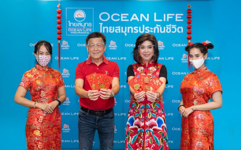 OCEAN LIFE ไทยสมุทร ฉลองตรุษจีน แจกอั่งเปาตอบแทนพนักงาน ที่ร่วมใจใช้พลังความรักฝ่าวิกฤต COVID – 19 สร้างความสำเร็จให้องค์กร