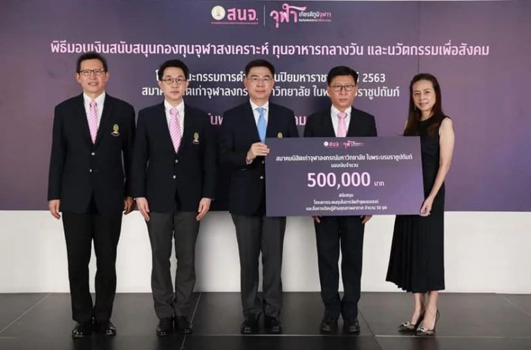 วิศวฯ จุฬาฯ รับมอบเงินสนับสนุนโครงการ Sensor for All