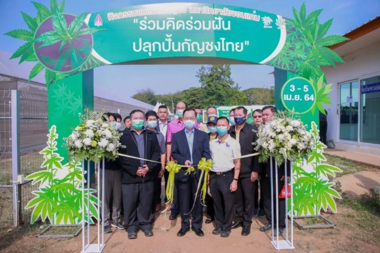 มข. จัดเสวนา “ร่วมคิดร่วมฝันปลุกปั้นกัญชงไทย” ให้ความรู้ประชาชน