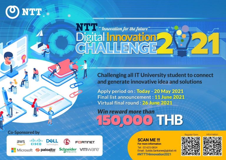 เอ็นทีที เปิดเวที NTT Digital Innovation Challenge 2021 คัดเลือกสุดยอดคนไอทีรุ่นใหม่