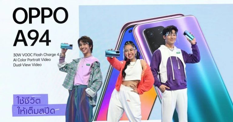 เปิดตัวแล้ว! OPPO A94 และ OPPO A Series ทั้งหมด 4 รุ่น! นำโดย มิลลิ และ โอห์ม-ฟลุ้ค พร้อม “ใช้ชีวิตให้เต็มสปีด” แล้ววันนี้