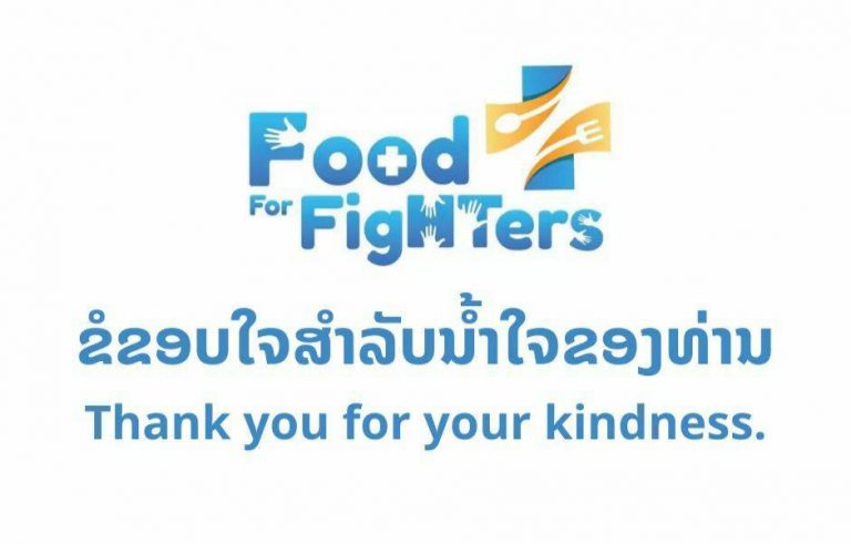 ศูนย์ Food For Fighters LAOS “ข้าวเพื่อหมอ” เปิดแล้วที่ ส.ป.ป.ลาว