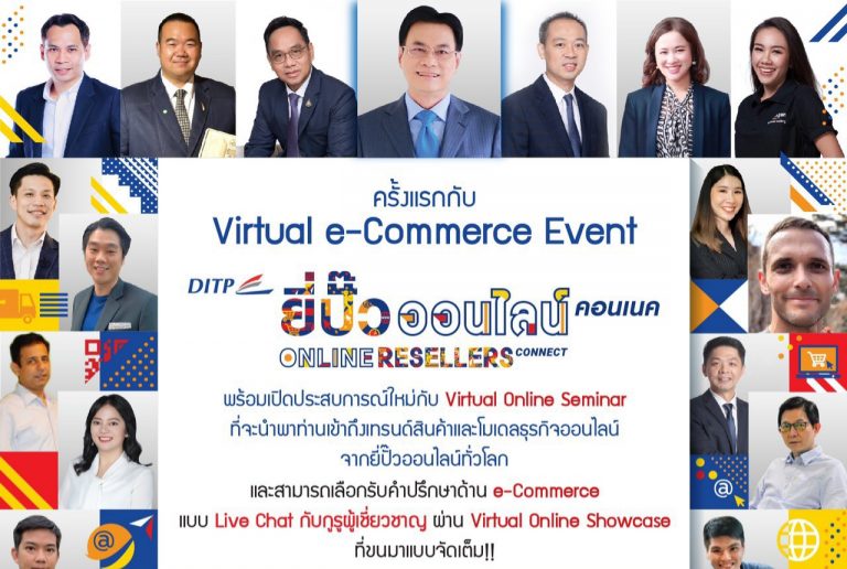 จุรินทร์ดันสินค้าไทยสู่ตลาดโลกด้วยยี่ปั๊วออนไลน์