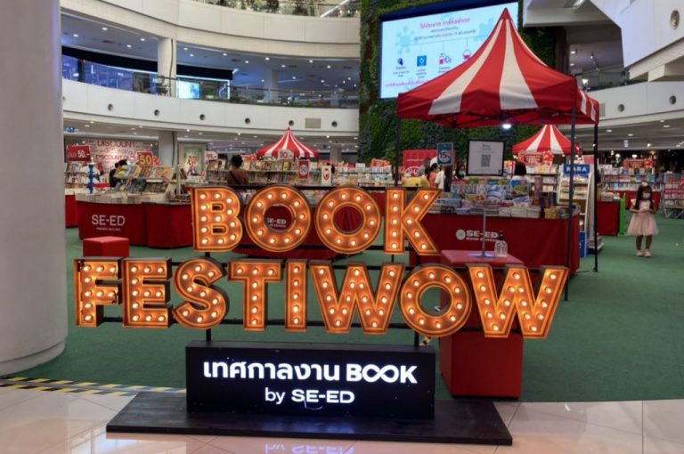 พาราไดซ์ พาร์ค ร่วมกับ ซีเอ็ด ชวนนักอ่านมา BOOK FESTIWOW เทศกาลงาน BOOK by SE-ED พาเหรดหนังสือกว่า 10,000 รายการ