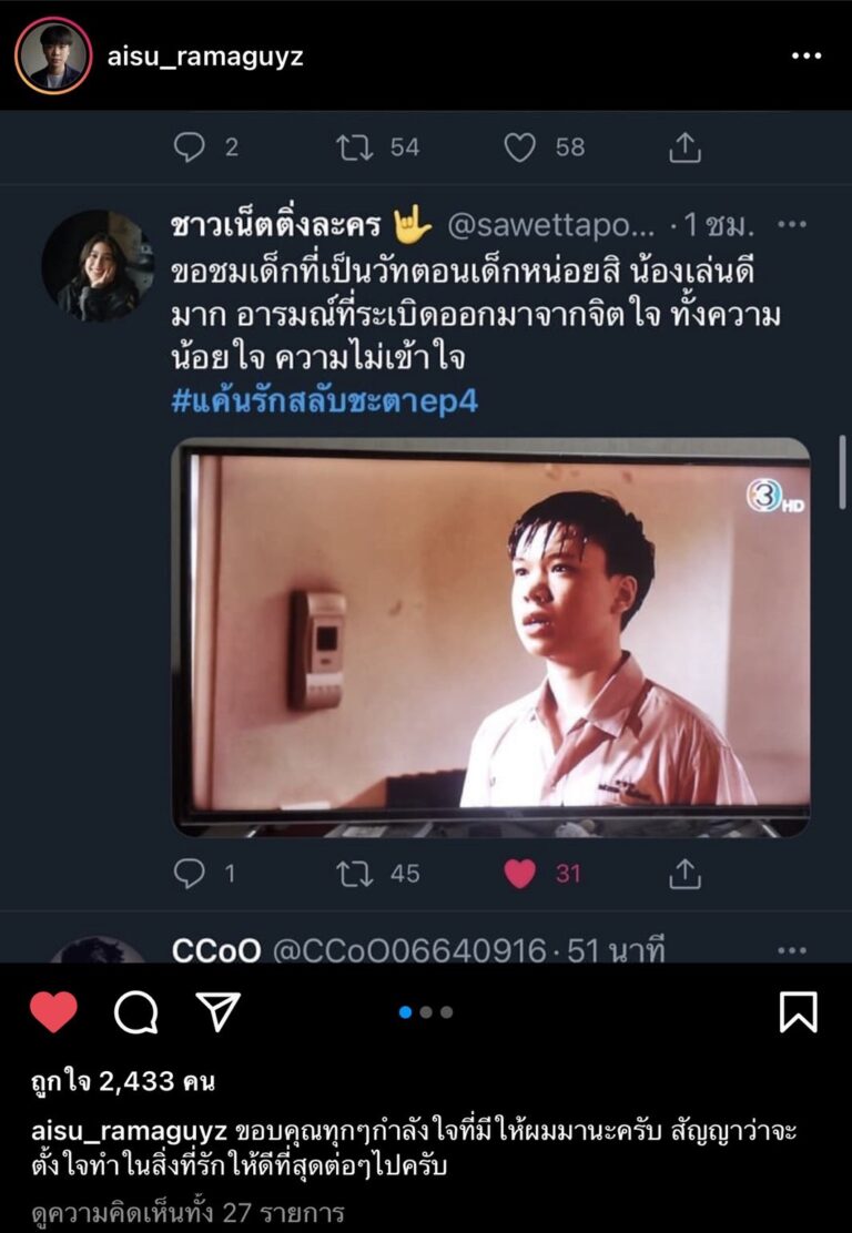 ยกของดีมาเสิร์ฟ! “น้องไอซ์ อิทธิพัทธ์” ผู้รับบท “วัท” ในเรื่อง “แค้นรักสลับชะตา”