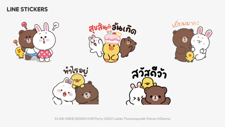 LINE ฉลอง 10 ปี ปล่อยคอลเลคชันสติกเกอร์ BROWN & FRIENDS สุดปัง จาก 5 ท๊อปครีเอเตอร์เมืองไทย พร้อมให้ดาวน์โหลดชุดแรกได้แล้ววันนี้!