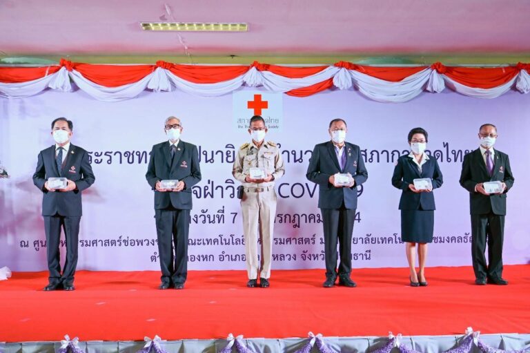 พิธีเปิด “ครัวพระราชทาน อุปนายิกาผู้อำนวยการสภากาชาดไทย” จังหวัดปทุมธานี