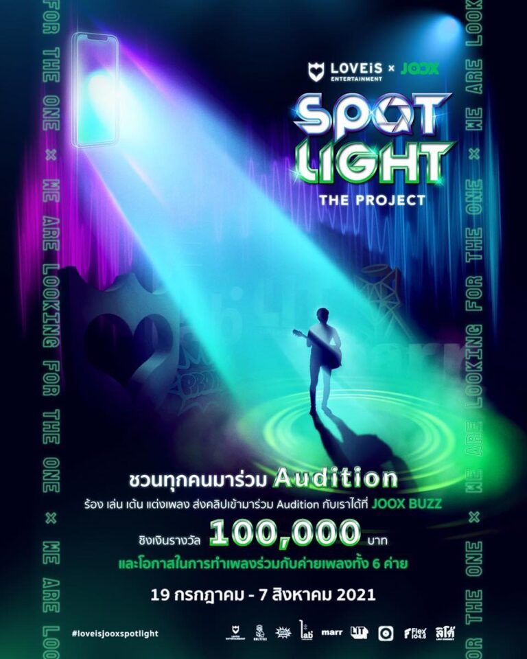 Spotlight The Project x JOOX’ชวนทุกคนที่มีความฝัน ร้อง เล่น เต้น แต่งเพลง