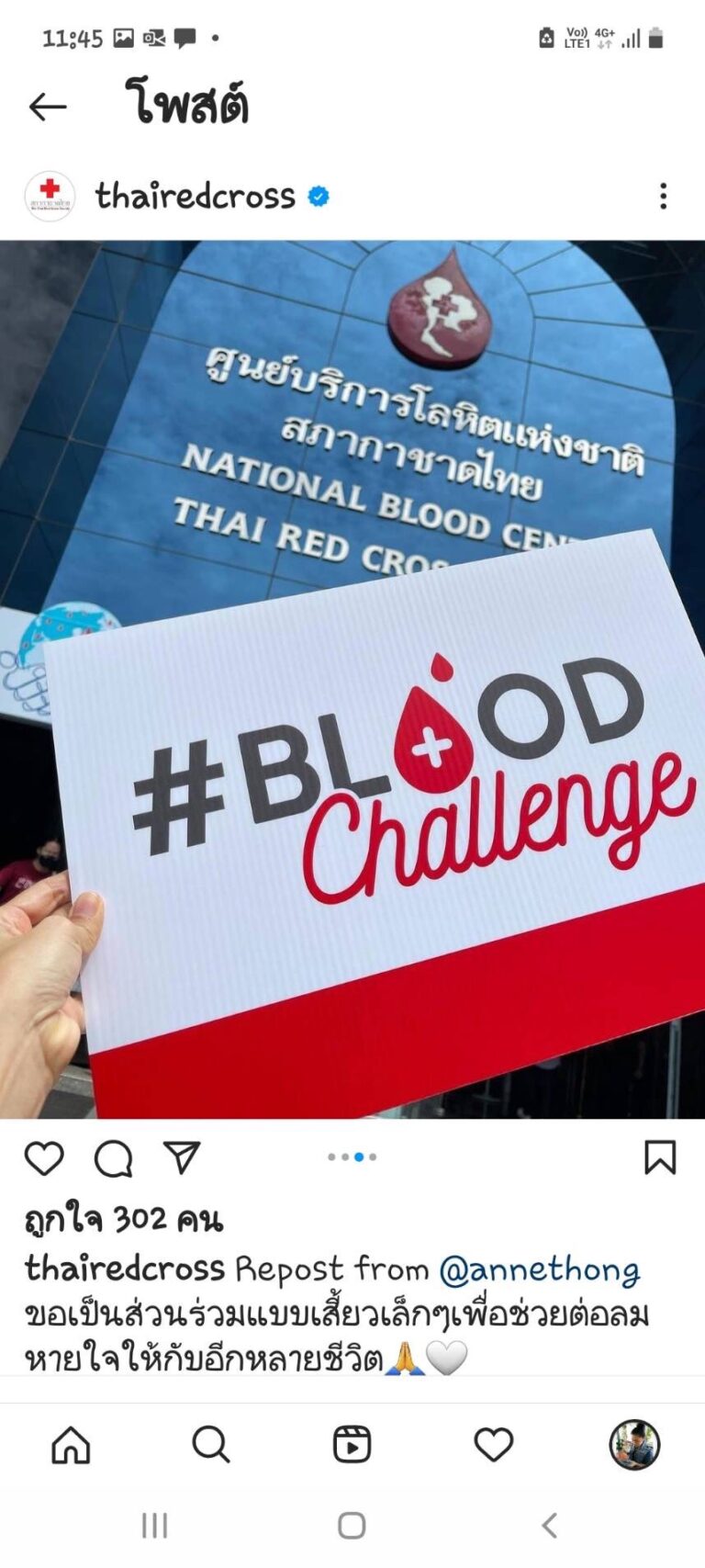 นักแสดงช่อง 3 สนับสนุนโครงการ “BLOOD CHALLENGE” ของสภากาชาดไทย ร่วมแชร์โซเชียล และชวนคนไทยบริจาคโลหิต