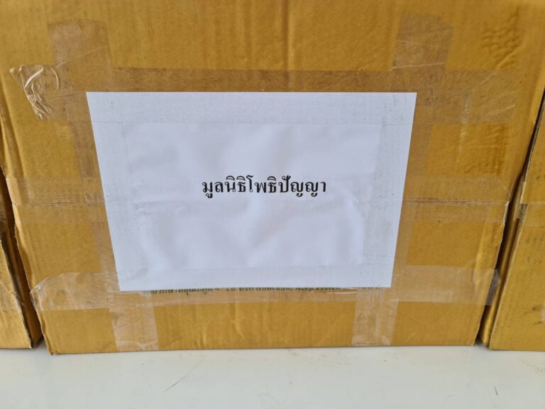 มูลนิธิโพธิปัญญาและโครงการปลูกต้นกล้าฯ นำไก่ทอดแช่แข็งถวายสามเณร วัดผ่องพลอย กรุงเทพฯ