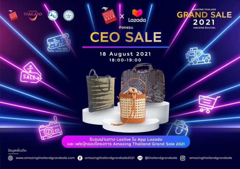 CEO​ SALE 18 สิงหาคม นี้ สินค้าและบริการทางการท่องเที่ยวLive ส่วนลดถึง 80%