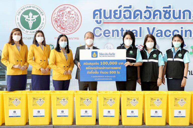 วิริยะประกันภัยสนับสนุนเงินพร้อมอุปกรณ์การแพทย์ถังทิ้งเข็มฉีดยา ศูนย์ฉีดวัคซีนโควิด สถานีกลางบางซื่อ