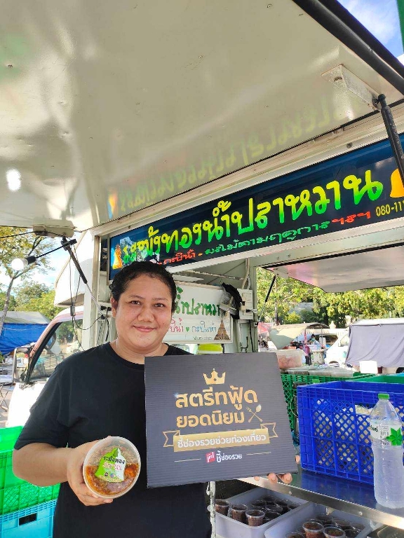 ตะลุยเที่ยวทิพย์ตลาดโต้รุ่งนครปฐม ชิมของแซ่บรสเด็ด “ระฆังทอง น้ำปลาหวาน” เครื่องแน่น กุ้งโตเต็มคำ