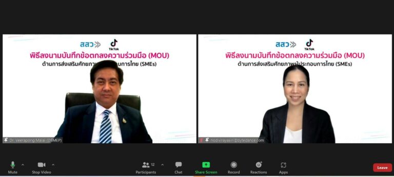 TikTok จับมือ สสว.ติดอาวุธ SME ไทยเติบโตธุรกิจอย่างยั่งยืนในยุคเศรษฐกิจดิจิทัล