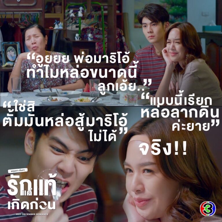 อวยกันไส้แตก “ริว วชิรวิชญ์” เขิน! ตอบกลับ “มาริโอ้” ชมหล่อคนละทาง! ​เอ็นดูไม่ไหวแล้วพ่อจ๋า!