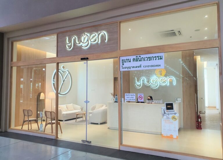 เดอะไนน์ เซ็นเตอร์ ติวานนท์ เอาใจสายบิวตี้ต้อนรับ Yugen Clinic (ยูเกน คลินิก ) ศูนย์รวมนวัตกรรมความงาม พร้อมบริการระดับพรีเมียม