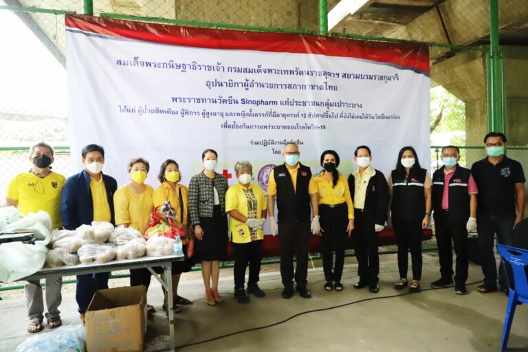 พม. จับมือ สภากาชาดไทย ให้บริการ “วัคซีนซิโนฟาร์ม”แก่กลุ่มเปราะบางในชุมชนซอยรัชฏภัณฑ์