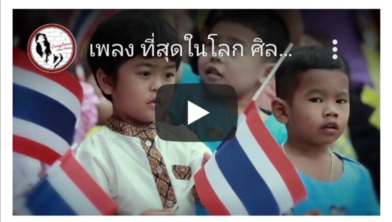 หลง ลงลาย นักร้องเพลงเพื่อชีวิต ที่เดินสายปลุกให้เยาวชนไทยรักชาติ