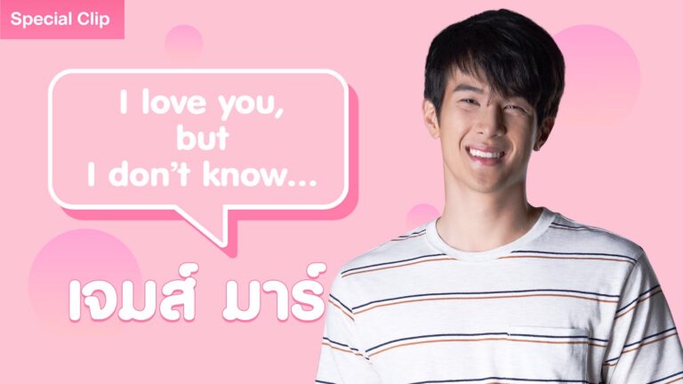 “เจมส์ มาร์” ลุคไหนไม่คิ้วท์เอาปากกามาวง! ก่อนลุ้นบทสรุปโค้งสุดท้ายใน “ดวงตาที่ 3”