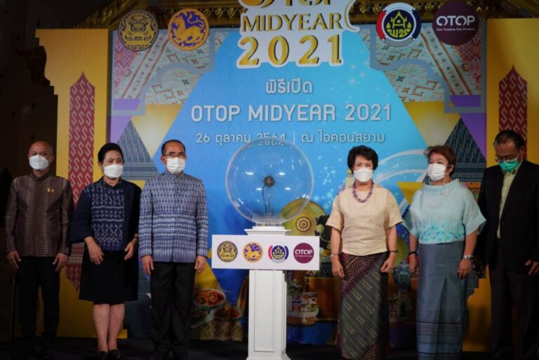 กรมการพัฒนาชุมชน เปิดงาน OTOP MIDYEAR 2021 ผนึกกำลังภาคเอกชน-ห้างค้าปลีก เปิดพื้นที่จำหน่ายสินค้า OTOP มากกว่า 200 ร้านค้า