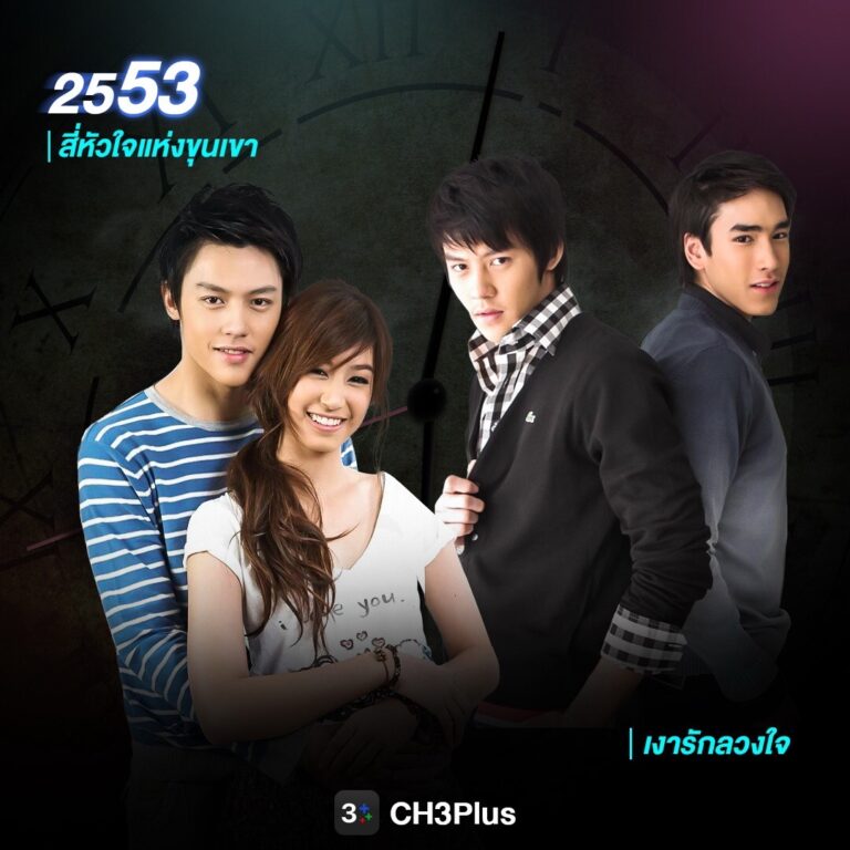 CH3Plus ชวนแฟนละคร “หมาก ปริญ” ย้อนอดีต