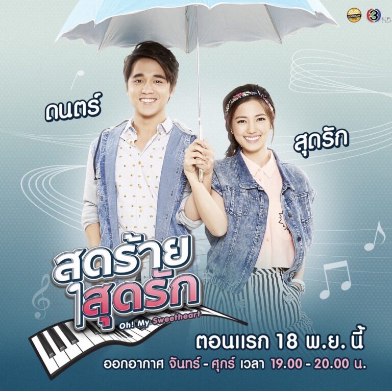 “อเล็กซ์-บัว” สวมบทนักดนตรีครั้งแรก! ใน “สุดร้ายสุดรัก” ได้ “เนย รัสรินทร์” จับมือ “บอย โกสิยพงษ์” ขึ้นแท่นผู้จัดฯ