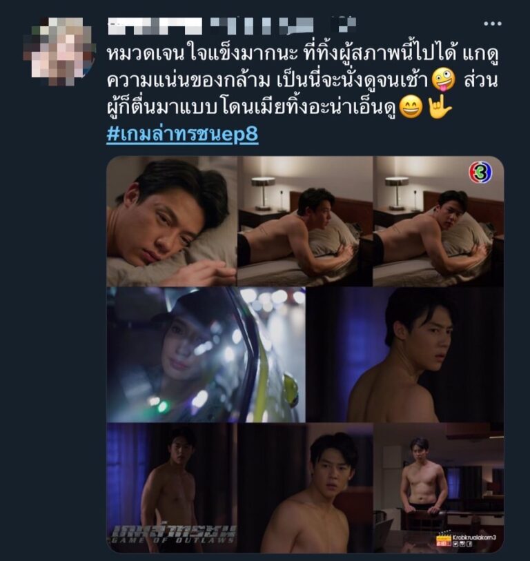 แคปภาพรัว “หมาก-แต้ว” จูบดุเรียกเรตติ้ง! ชาวเน็ตร้องกรี๊ด “เกมล่าทรชน” โชว์ของดี