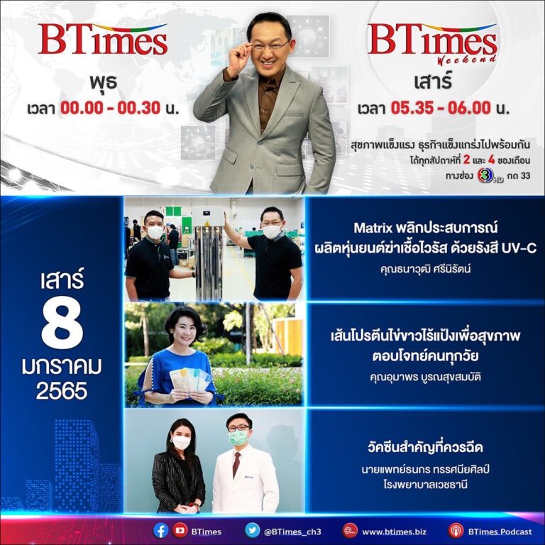 เสาร์ที่ 8 มกราคม 2565 !! ช่อง 3 เตรียมมอบความสนุกทั้งวัน