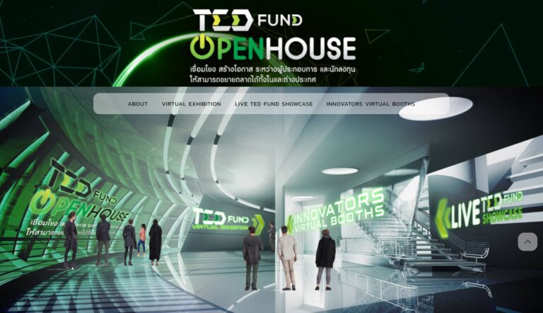 TED Fund จัดกิจกรรม Open House รูปแบบ Virtual Event จุดนัดพบผู้ประกอบการนวัตกรรมและนักลงทุน 15-17 ก.พ. 65 ทาง www.tedfundmarket.com