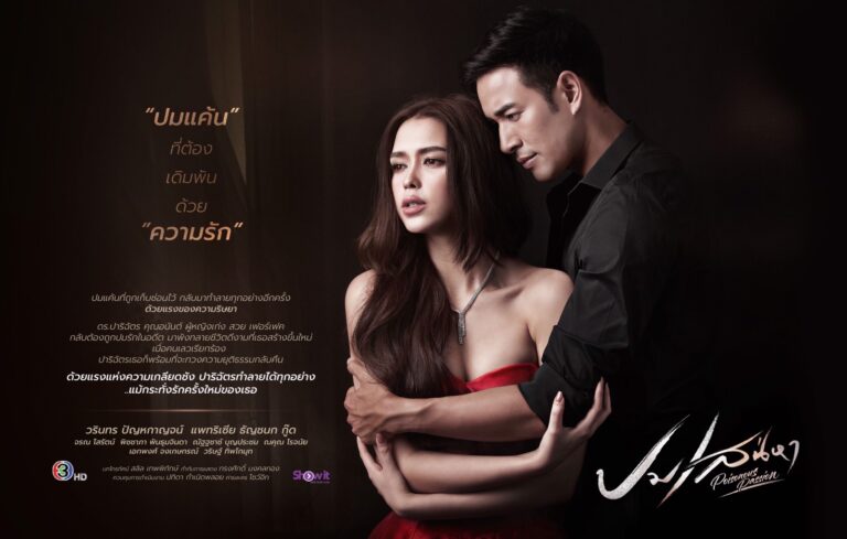 “เกรท-แพท”ท้าทายบท เล่นเข้าขาใน “ปมเสน่หา” มีคิวจะออกอากาศให้ได้ชมกันแล้ว สำหรับละครโรแมนติกดราม่าเรื่อง “ปมเสน่หา” ละครเรื่องแรกทางช่อง 3