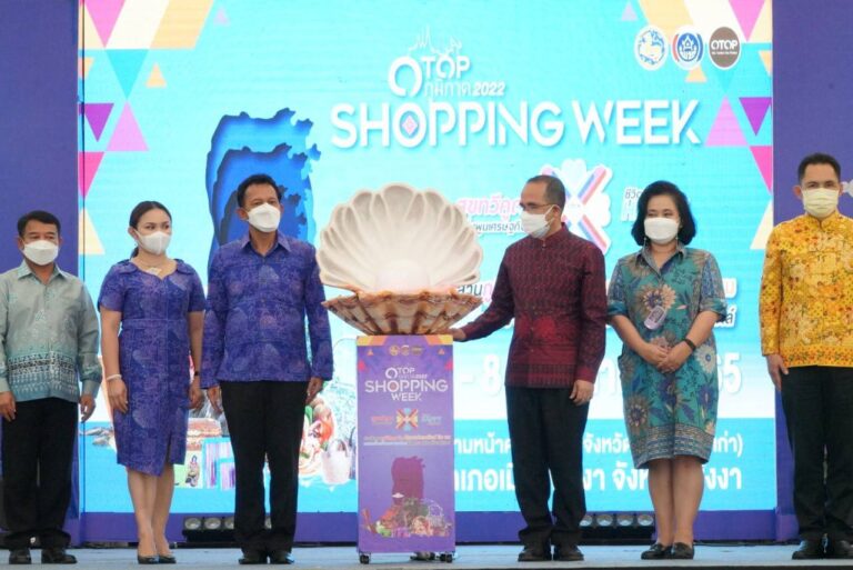 เปิดแล้ว !! OTOP Shopping week พังงา 2-8 พ.ค. 65 เอาใจนักช้อป ทั้งชาวไทย และต่างชาติ หวังฟื้นฟูเศรษฐกิจฐานราก จากผลกระของไวรัสโควิด-19