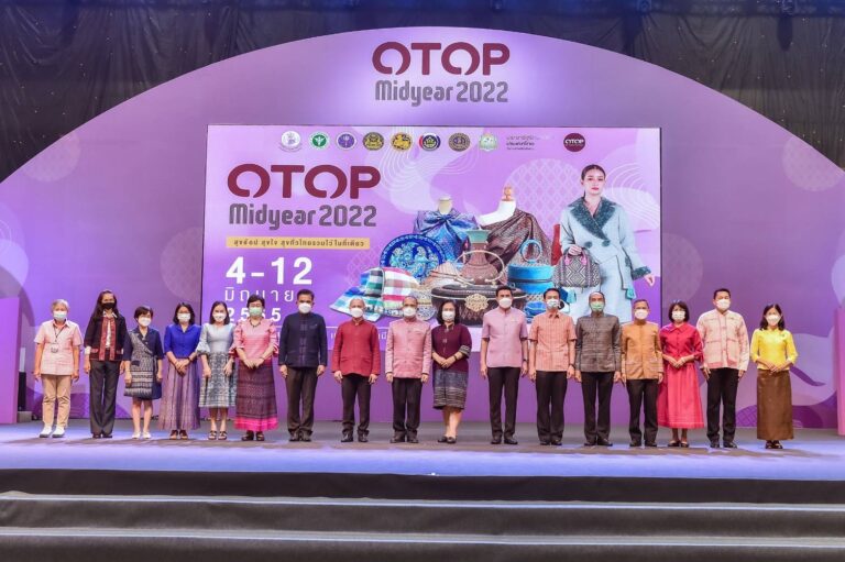 ปิดฉาก OTOP Midyear 2022 “สุขช้อป สุขใจ สุขทั่วไทยรวมไว้ในที่เดียว” โกยรายได้ยอดจำหน่ายเกือบ 600 ล้านบาท กระตุ้นเศรษฐกิจฐานราก กระจายรายได้กลับสู่ชุมชน