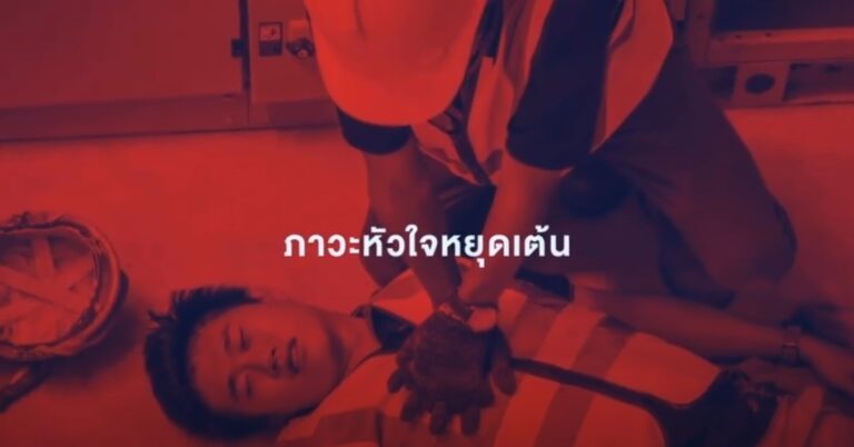 N Health จัดแคมเปญ ร่วมกับ มูลนิธิป่อเต็กตึ๊ง ร่วมด้วย ช่วยเหลือ ผู้มีความเสี่ยงภาวะหัวใจวายเฉียบพลัน