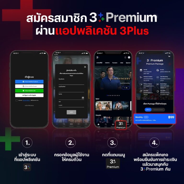 “3Plus” ขอโชว์แฟน ชวนสมาชิกชม Exclusive clip “แฟนผมน่ารัก” พบเบื้องหลังแบบใกล้ชิด กับ “ต้าวโบว์”