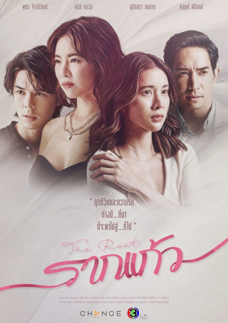 “เปิดกองวิก 3” บุกขยี้ “คริส-เก้า-หลุยส์-พีช” เบื้องหลัง “รากแก้ว” สุดดราม่า!