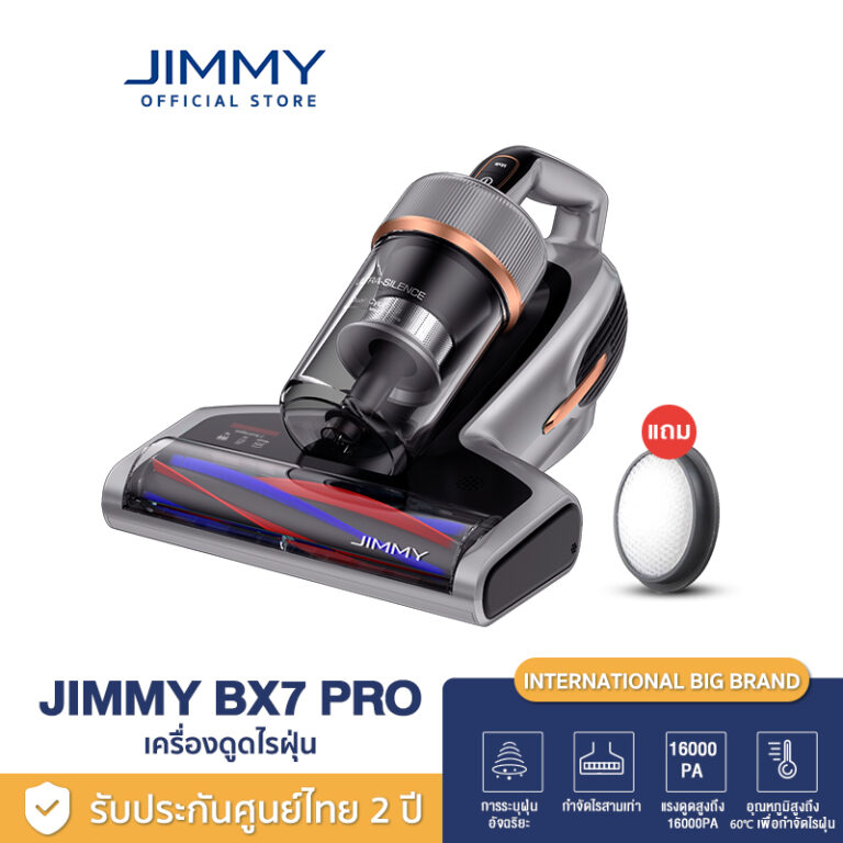 เปิดตัว JIMMY BX7 Pro เครื่องดูดไรฝุ่น รุ่นล่าสุด ที่โดดเด่นด้วยเทคโนโลยีป้องกันการแพ้อากาศ