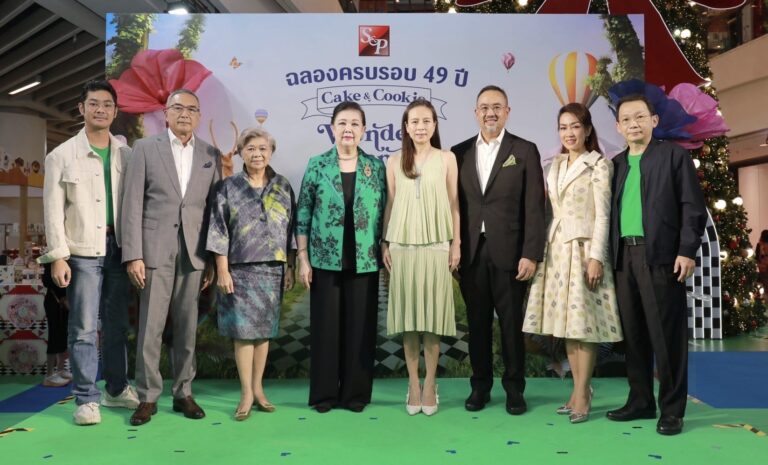 เอส แอนด์ พี ก้าวเข้าสู่ปีที่ 50 ส่งความสุขครั้งยิ่งใหญ่จัดงาน “S&P ฉลองครบรอบ 49 ปี CAKE & COOKIE WONDERLAND”ตอกย้ำความเป็นผู้นำด้านเค้กและเบเกอรี่