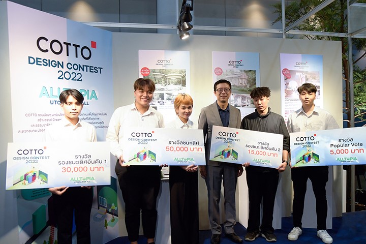 มองแนวคิด บ้านยุคเจน Z ผ่านงานประกวด COTTO Design Contest 2022