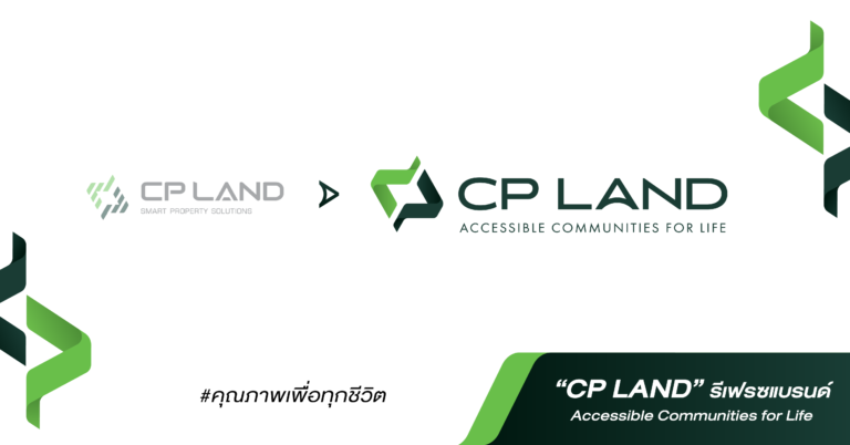 CP LAND พลิกโฉมครั้งใหญ่ประกาศรีเฟรชแบรนด์ภายใต้แนวคิด‘Accessible Communities for Life คุณภาพเพื่อทุกชีวิต’