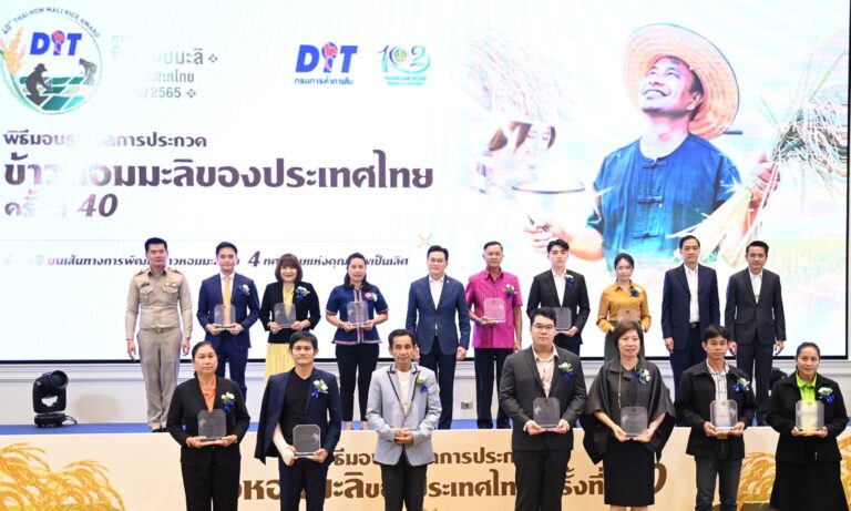 เช้าวันใหม่!“จุรินทร์”มอบ 35 รางวัล ข้าวหอมมะลิ-ข้าวถุงคุณภาพดีไทย ปี 65 คาดปี 66 ส่งออกข้าวไทยทะลุ 8 ล้านตัน ขึ้นแท่นอันดับ 2 ของโลก สร้างเงิน สร้างอนาคตชาวนาไทย