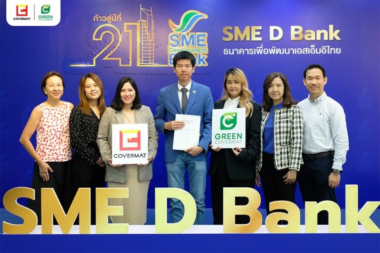 SME D Bank ร่วมลงทุน “บริษัท โคเวอร์แมท จำกัด” เพิ่มศักยภาพ พร้อมสยายปีกสู่ตลาดหลักทรัพย์