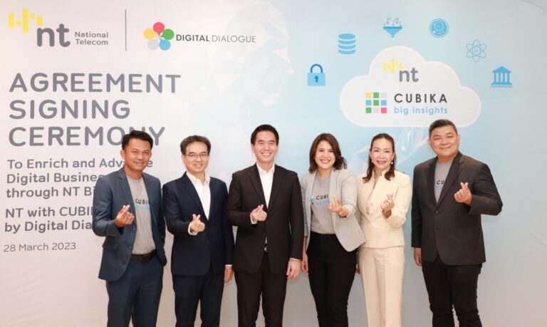 NT เปิดให้บริการแพลตฟอร์มบิ๊กดาต้า CUBIKA Big Insights