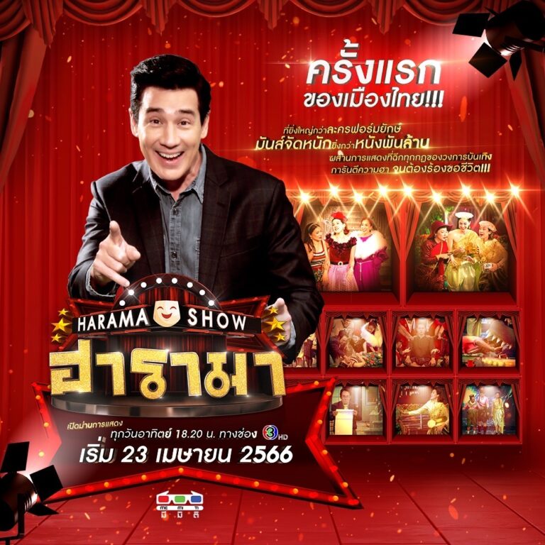 โปรแกรมรายการช่อง 3 กด 33 วันอาทิตย์ที่ 23 เมษายน 2566