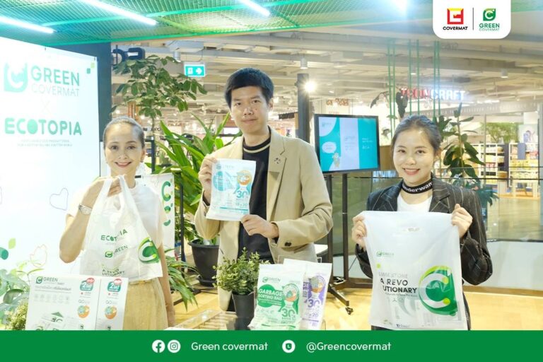 Green Covermat เปิดตัวผลิตภัณฑ์รักษ์โลกครั้งแรกในประเทศไทย ที่ Ecotopia ชั้น 3 Siam Discovery